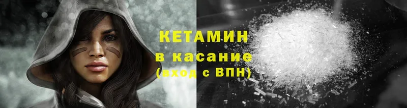 Кетамин ketamine  Новомосковск 