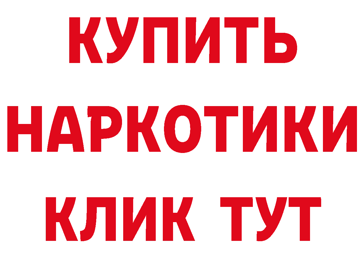 Кетамин VHQ ссылки даркнет ссылка на мегу Новомосковск